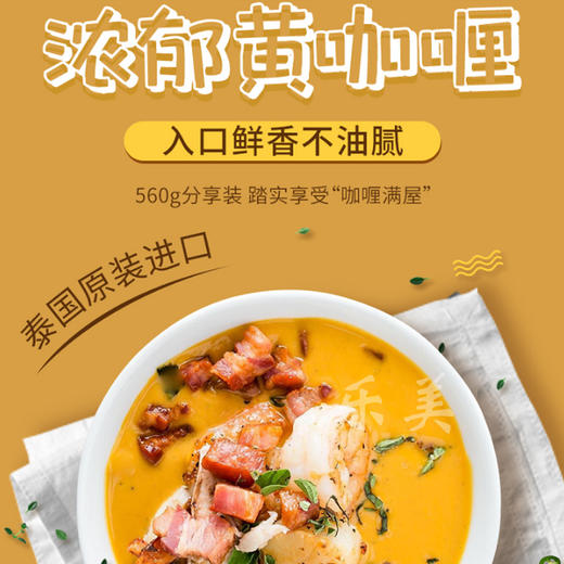 露莎士咖喱酱 280克 商品图2