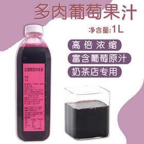 扬雅冷冻红葡萄汁浓浆 扬雅NFC鲜榨橙汁 冷冻果汁1L 古茗奶茶原料多种口味