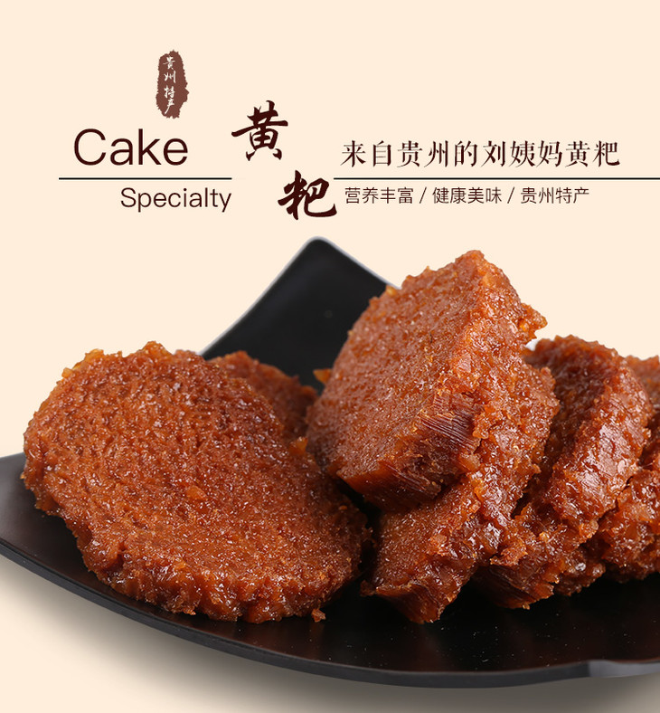 贵阳清镇刘姨妈黄粑300g个9个每种口味各1个全国包邮地区不发货