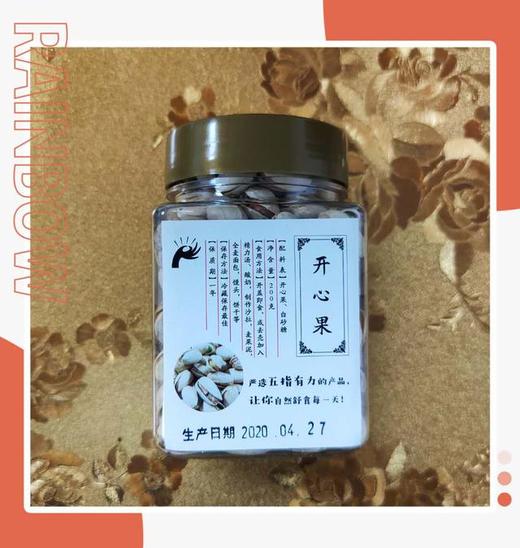 精力汤必备食材无添加天然【坚果】(点击产品规格选择具体坚果） 商品图3