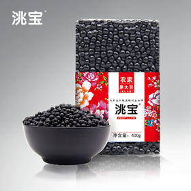 洮宝 农家系列黑大豆400g