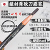 植村秀砍刀眉笔 商品缩略图0