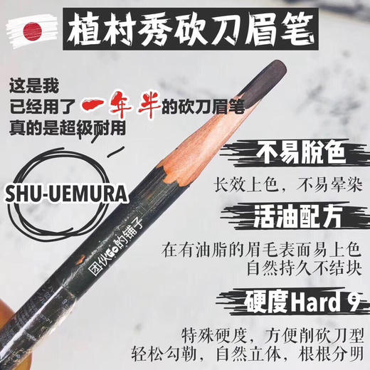 植村秀砍刀眉笔 商品图0