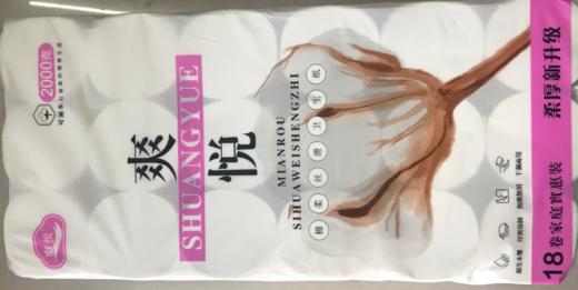 爽约2000克卫生纸1提 商品图1