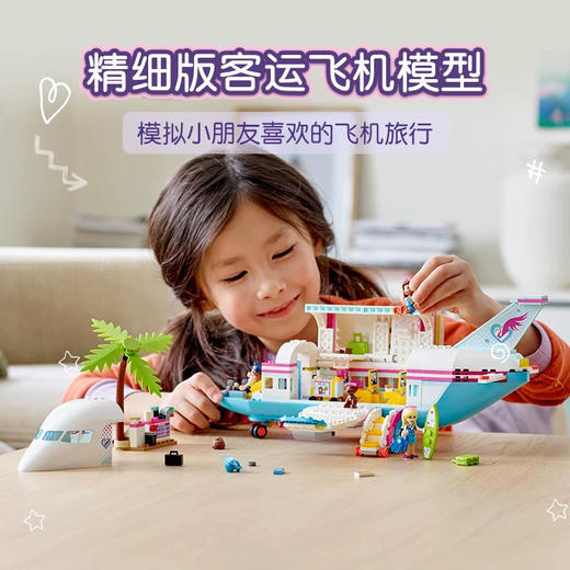 乐高 心湖城飞机 41429 商品图2