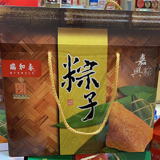 粽动员2000g瑞和泰精制礼盒粽