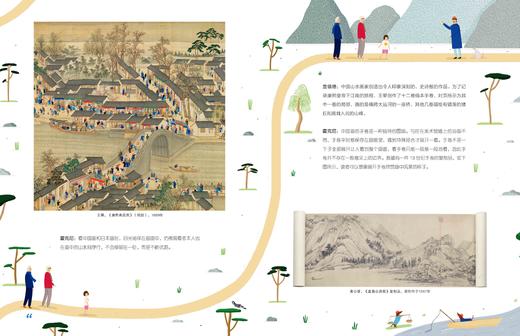 写给孩子们的图画史 大卫霍克尼著 商品图5