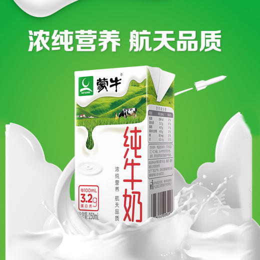 蒙牛纯牛奶250ml*16盒/箱 商品图1