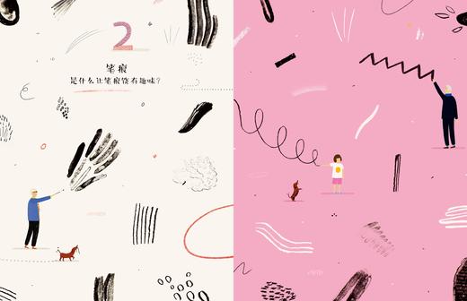 写给孩子们的图画史 大卫霍克尼著 商品图3