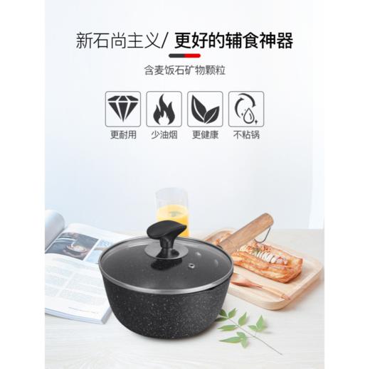 【奶锅】迷你热奶锅宝宝辅食煮面不粘锅18cm 商品图1