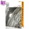 【中商原版】人生是小小又大大的一条河 港台原版 刘墉 联合文学 商品缩略图0