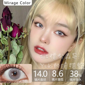 Mirage Color单品-VISION 麻酒桑灰（有效期：2024年12月）0-900度缺