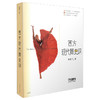 西方现代舞史纲 北京舞蹈学院十五规划教材 上海音乐出版社自营 商品缩略图0