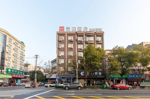 吉啡酒店监利容城大道店 商品图4