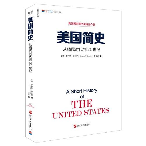 美国简史-从殖民时代到21世纪 商品图0