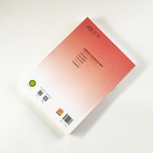 中医临证施护——全国高等中医药院校规划教材【杨英豪 潘晓彦】 商品图2