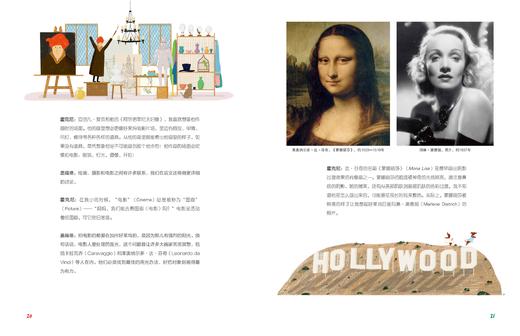 写给孩子们的图画史 大卫霍克尼著 商品图2