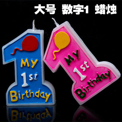 1岁数字蜡烛 创意生日蜡烛 周岁生日蜡烛 大数字1 儿童蜡烛 蜡烛 商品图0