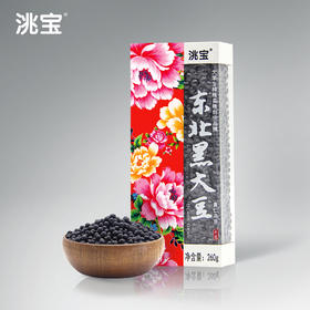洮宝 限量系列黑大豆 青仁乌豆260g