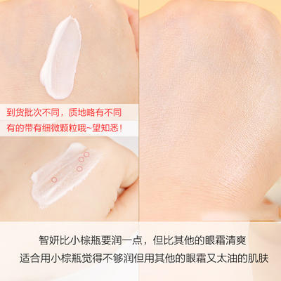 雅诗兰黛多效智妍抗衰老眼霜5ml专柜小样 商品图3