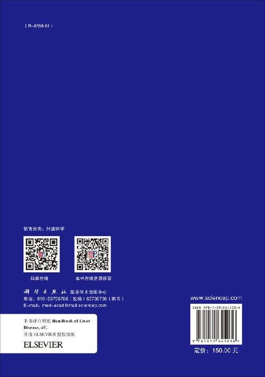 肝病手册(第四版)/牟劲松 王慧芬 吉程程 商品图1