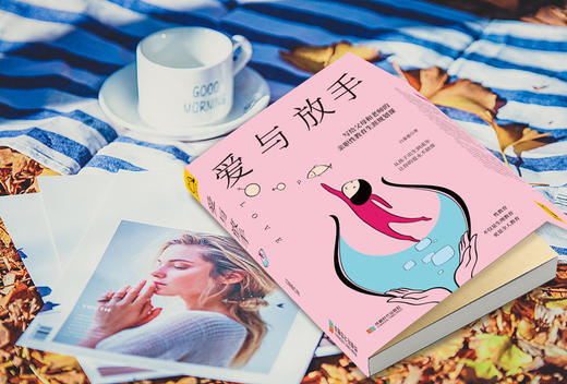 开森心理 |《爱与放手》写给父母和老师的亲职性教育生涯规划课 商品图1
