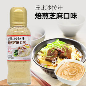 瓶装丘比沙拉汁/凯撒沙拉/千岛酱