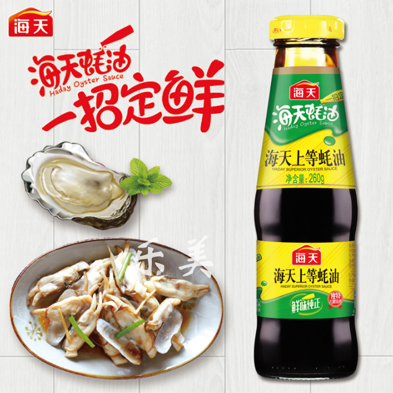 海天上等蚝油260ml