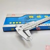 【鉴定工具】钱币鉴定专用工具-精工游标卡尺J003 商品缩略图10