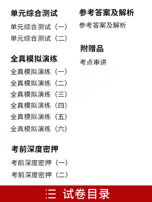 全新自考试卷 04737 4737 C++程序设计自考通全真模拟试卷  赠考点串讲掌中宝小册子 商品图1