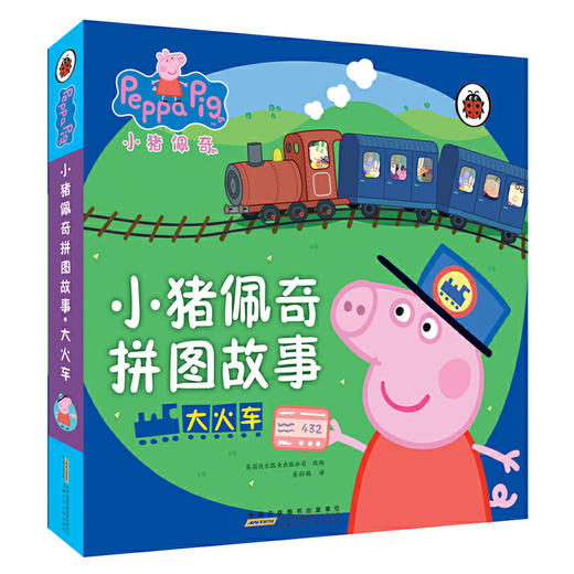 小猪佩奇拼图故事：大火车 商品图0