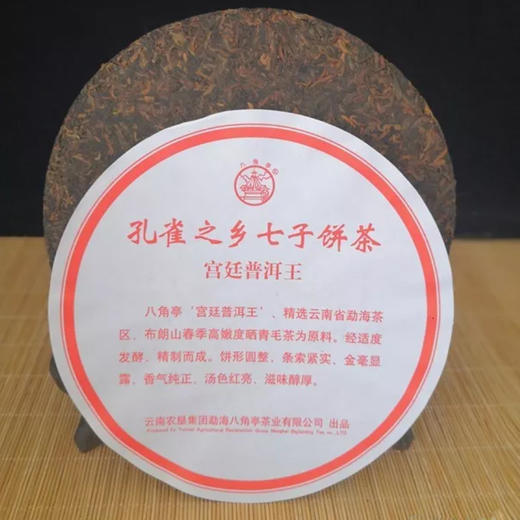 【八角亭】 19年 宫廷普洱王（熟茶） 357克/片 【包邮】 商品图0