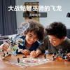 乐高LEGO 骷髅巫师的飞龙71721 商品缩略图1