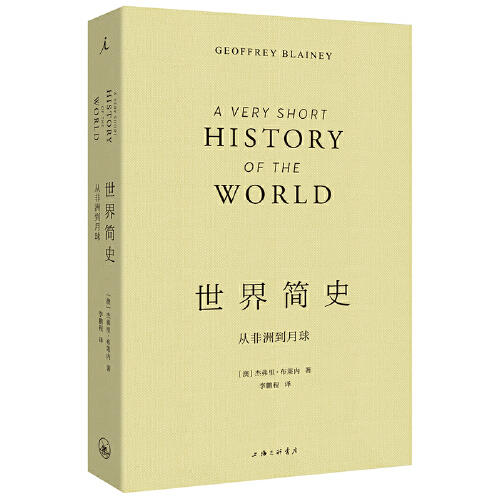 世界简史-从非洲到月球 商品图0