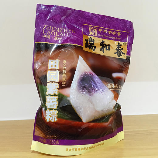 125*2g瑞和泰田园紫薯粽 嘉兴 老味道 商品图0