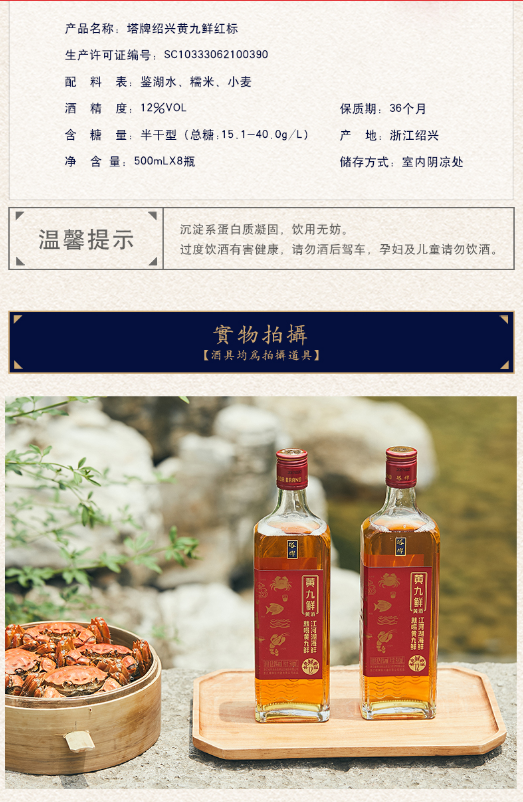 塔牌 绍兴黄酒 黄九鲜 手工黄酒 半干型 12度 500