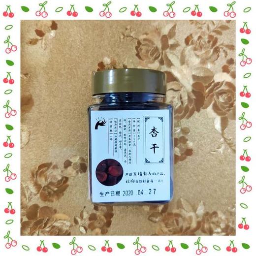精力汤必备食材无添加天然【干果】(点击产品规格选择具体干果） 商品图3