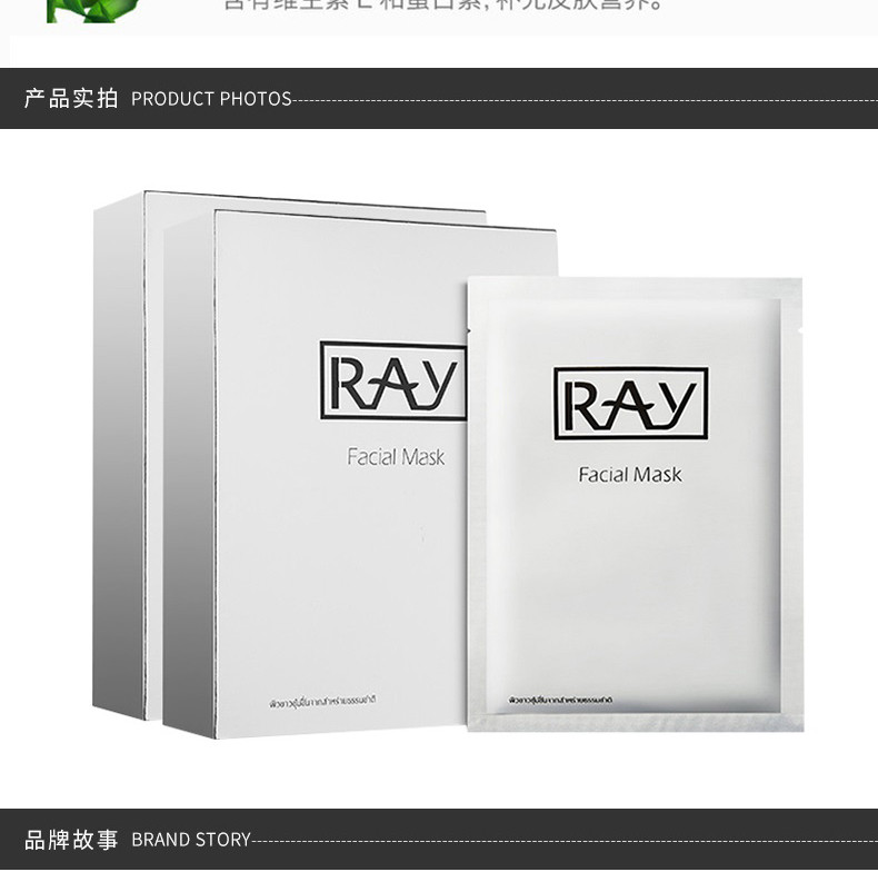 泰版ray银色补水保湿修复蚕丝面膜10片