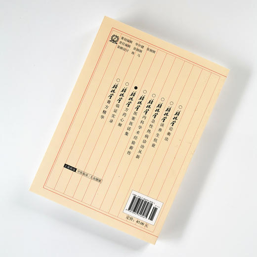 颜德馨方药心解[颜德馨临床医学丛书【魏江磊】 商品图2