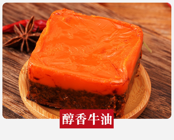 德庄小火锅底料手工牛油90g4小包装一人小火锅小块装麻辣调料