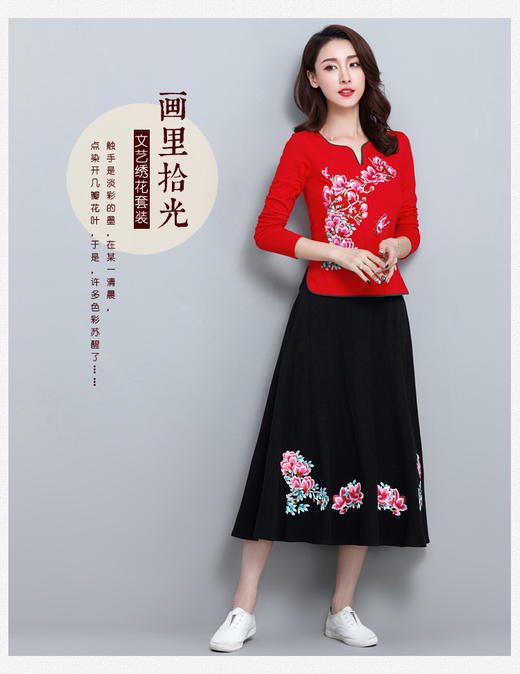 LFJR-TZ8748新品撞色V领复古民族绣花大码两件套 商品图1