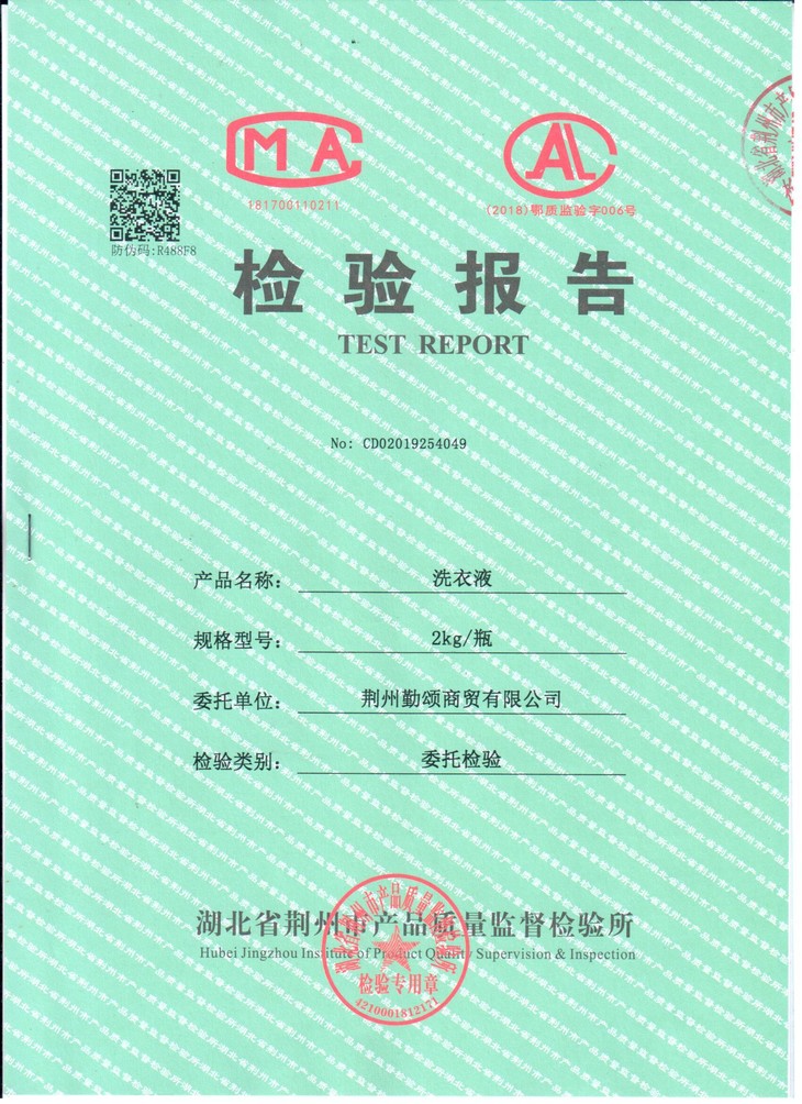 【纳丽丝小苏打洗衣液】香氛倍净 去除污渍不费力 漂清无残留 洗去