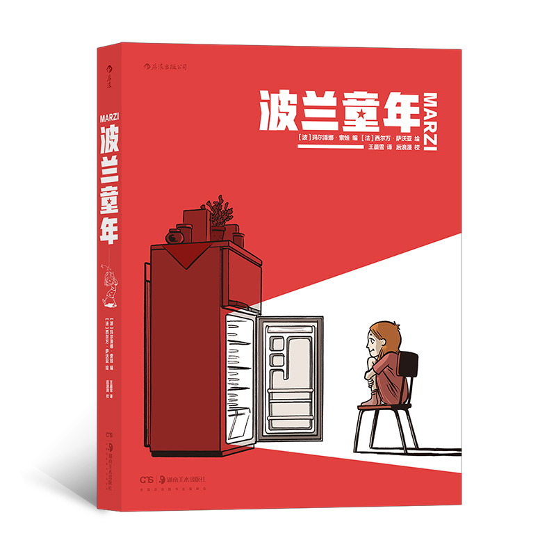 后浪漫   波兰童年（80年代波兰的《城南旧事》对童年的温柔回顾）