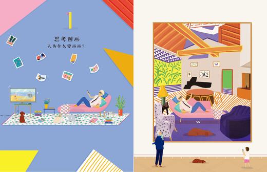写给孩子们的图画史 大卫霍克尼著 商品图1