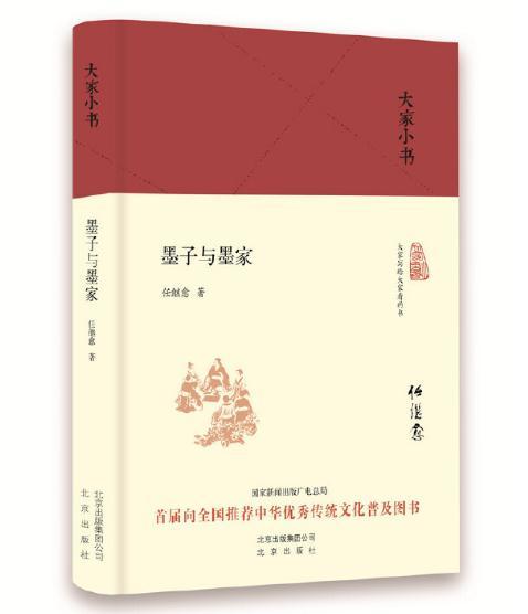 大家小书 墨子与墨家 商品图0