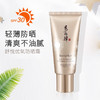 秀丽韩舒悦优氧防晒霜spf30  PA++ 商品缩略图1