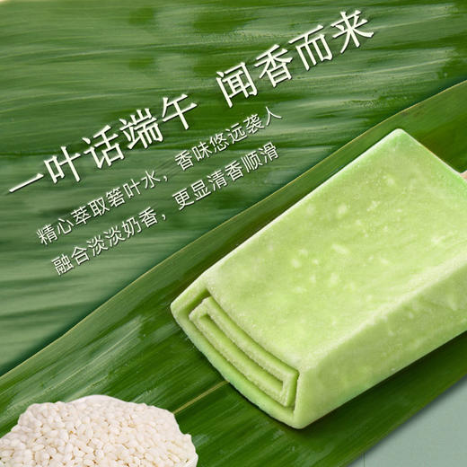 钟薛高x五芳斋联名款念江南系列清煮箬叶系列雪糕