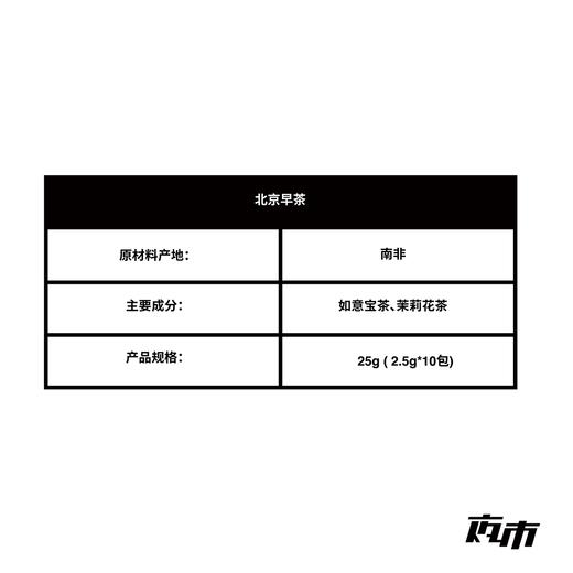 大内密谈  北京早茶袋装如意宝茶0卡无糖0咖啡因茉莉花茶 夜市 商品图4