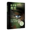 这才是美军 商品缩略图0