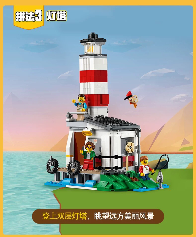 乐高大蓬车家庭假日31108